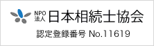 NPO法人 日本相続士協会