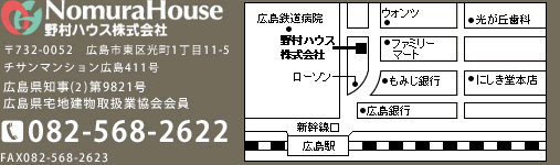 出会いを大切にし「住まいから始まる一生のお付き合い」をモットーに！