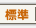 中