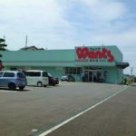 ウォンツ馬木店