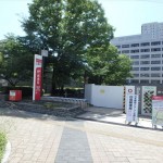 広島白島郵便局