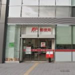 グラノード広島郵便局(周辺)
