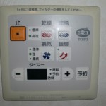 浴室リモコン