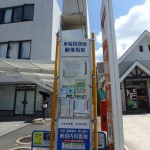 牛田早稲田団地バス停