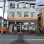 広島山根町郵便局(周辺)
