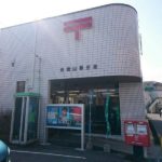 呉焼山郵便局