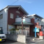 広島牛田早稲田郵便局