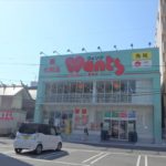 ウォンツ愛宕支店
