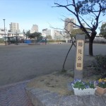 鶴見公園