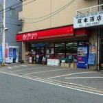ポプラ東東雲店